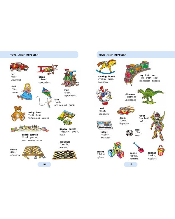 620 первых английских слов в иллюстрациях
