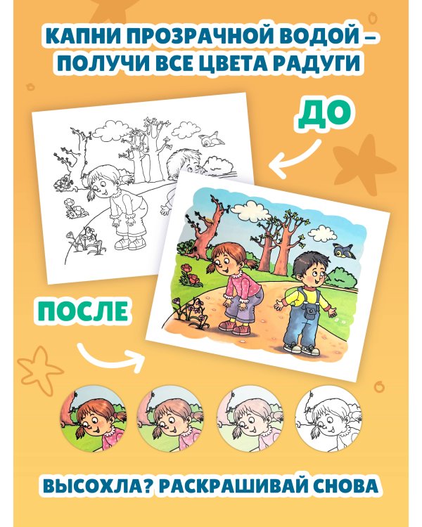 Времена года