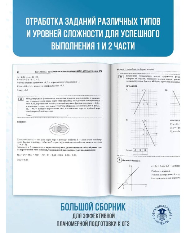 ОГЭ-2025. Информатика. 40 тренировочных вариантов экзаменационных работ для подготовки к основному государственному экзамену