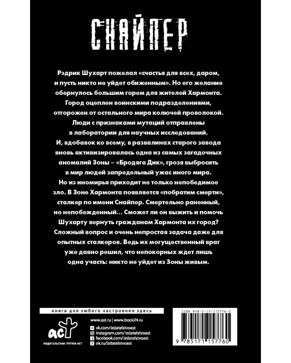 Закон Хармонта