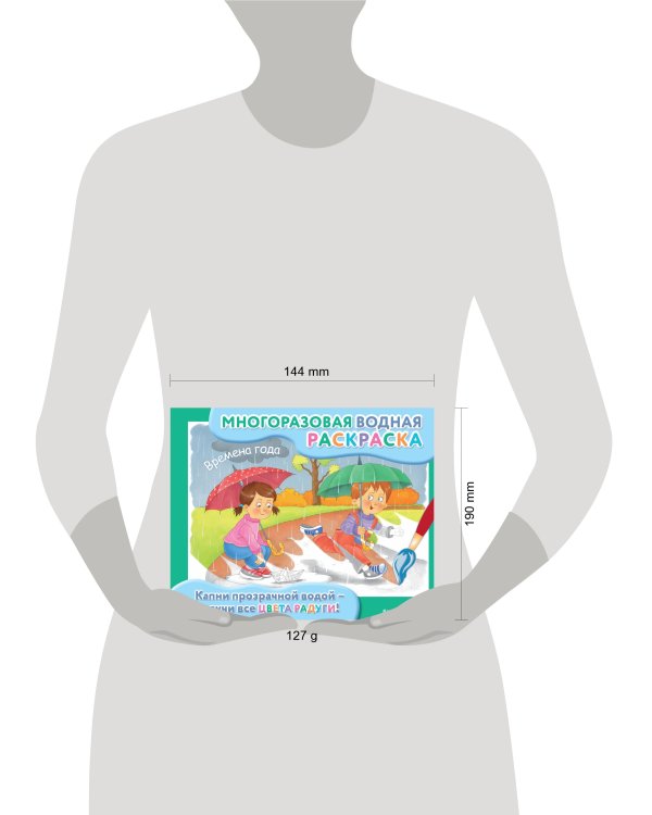 Времена года