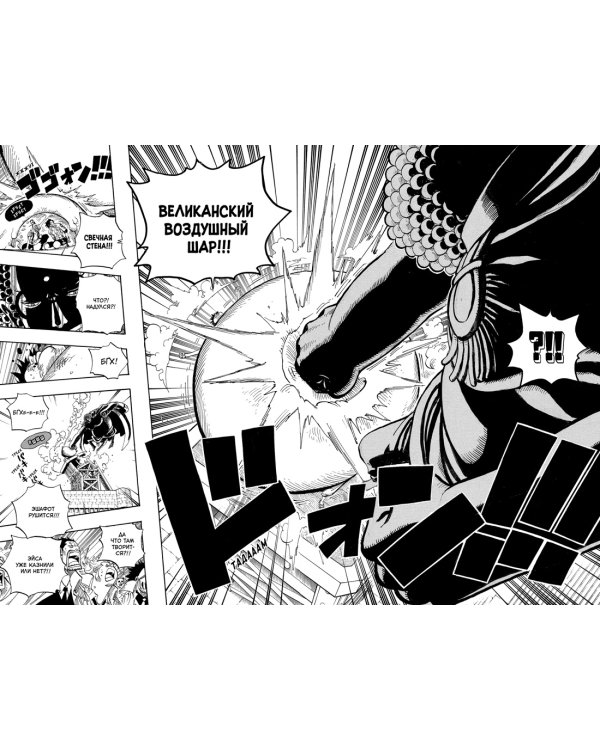 One Piece. Большой куш. Книга 20. Эпоха Белоуса