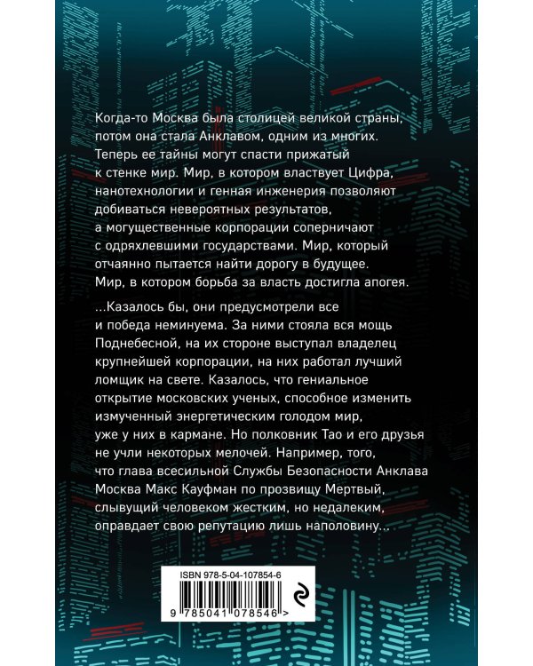 Московский клуб