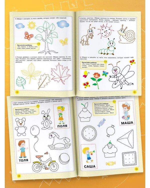 Увлекательные упражнения для развития речи и навыков письма