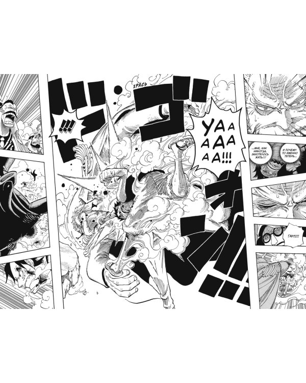 One Piece. Большой куш. Книга 20. Эпоха Белоуса