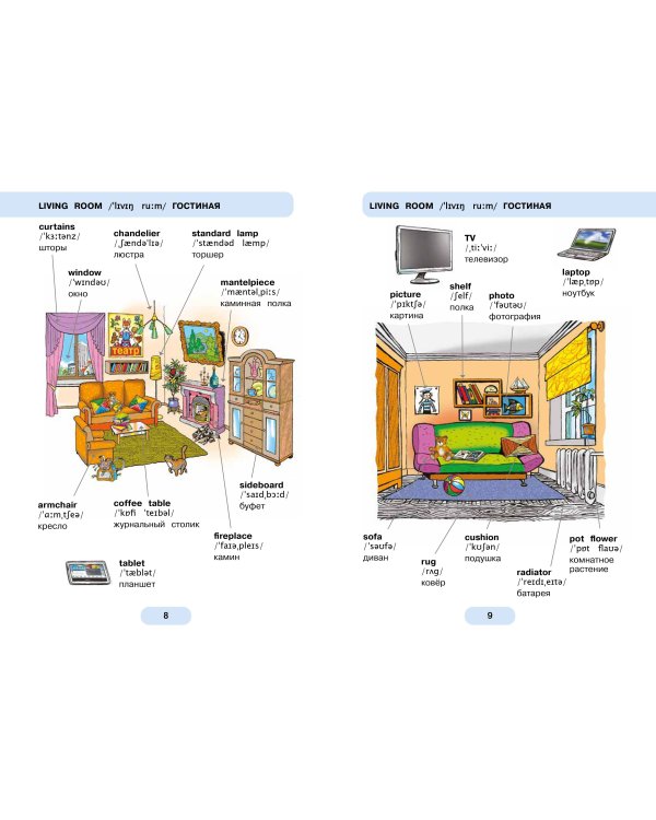 620 первых английских слов в иллюстрациях