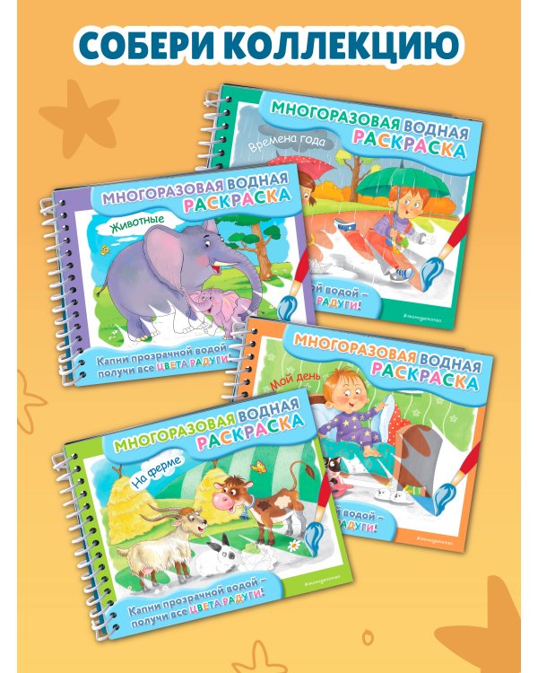 Времена года