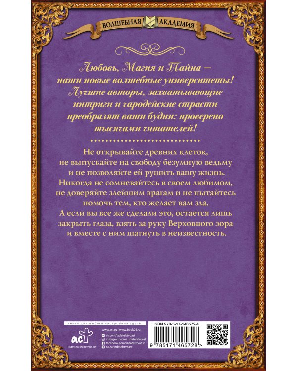 За руку с его величеством