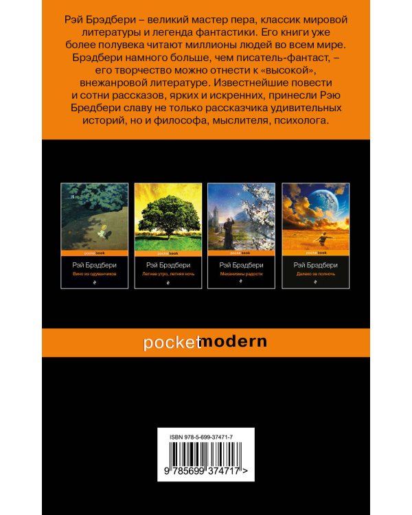 Лето, прощай