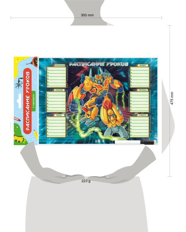 Планер магнитный РАСПИСАНИЕ УРОКОВ  с маркером. РОБОТ