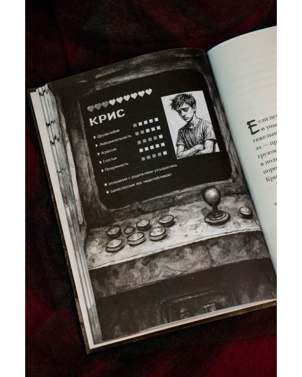 Зловещая аркада