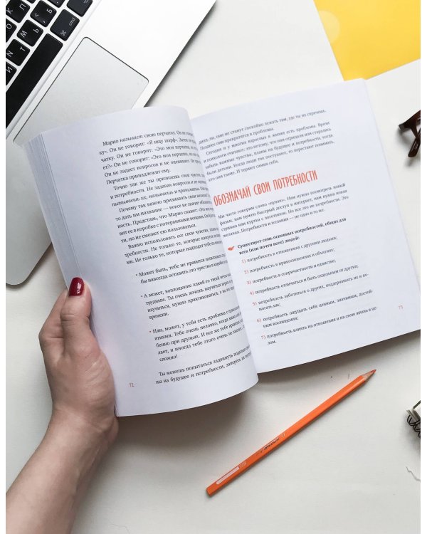 Ты сильнее, чем ты думаешь. Гид по твоей самооценке