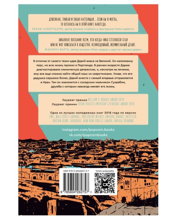 Дарий Великий не в порядке