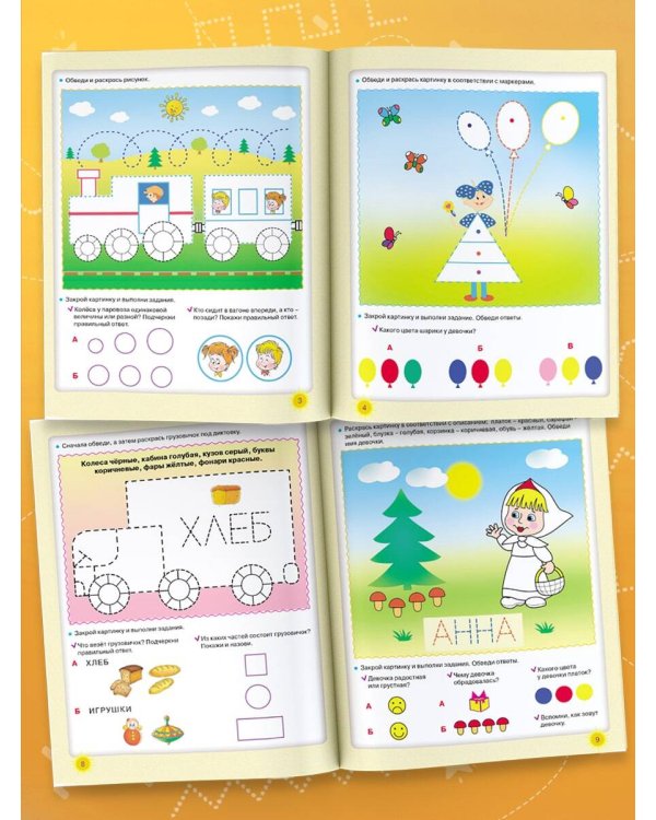 Эффективные задания: от развития моторики к развитию мышления