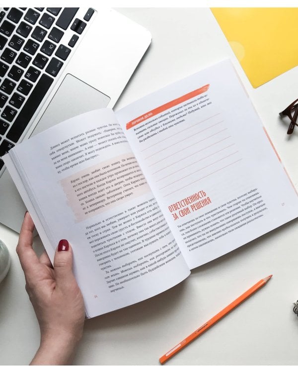 Ты сильнее, чем ты думаешь. Гид по твоей самооценке