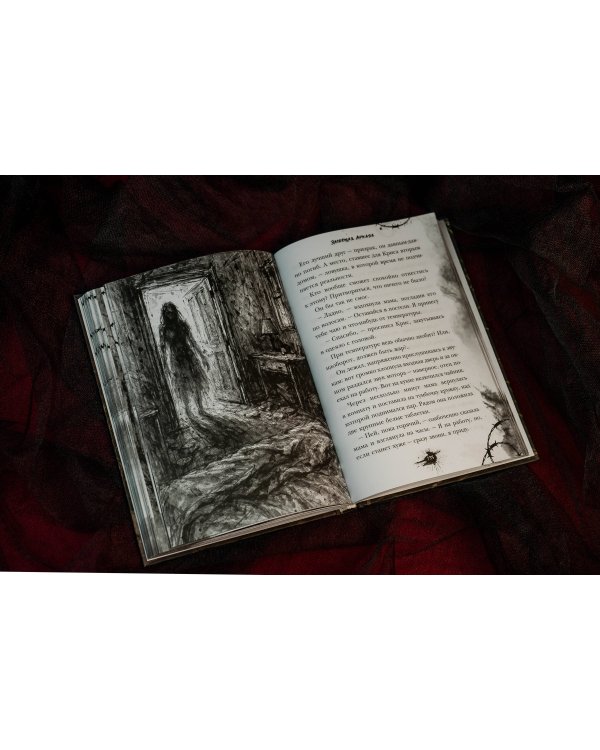 Зловещая аркада