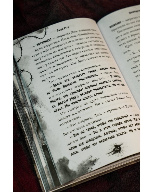 Зловещая аркада