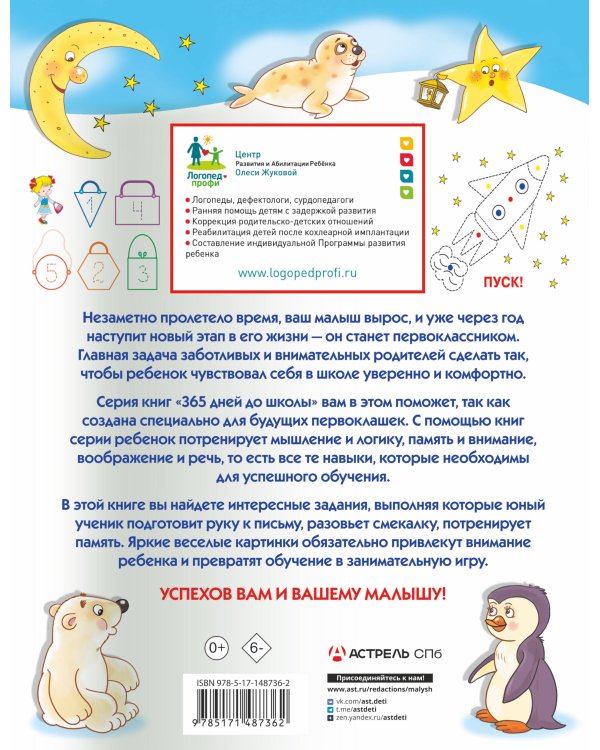 Эффективные задания: от развития моторики к развитию мышления