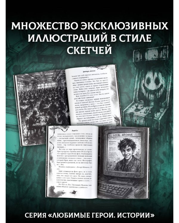 Зловещая аркада