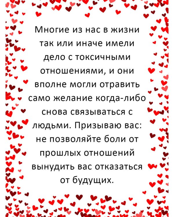 Любовь как цель