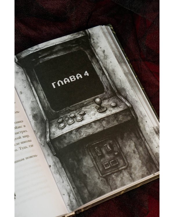 Зловещая аркада