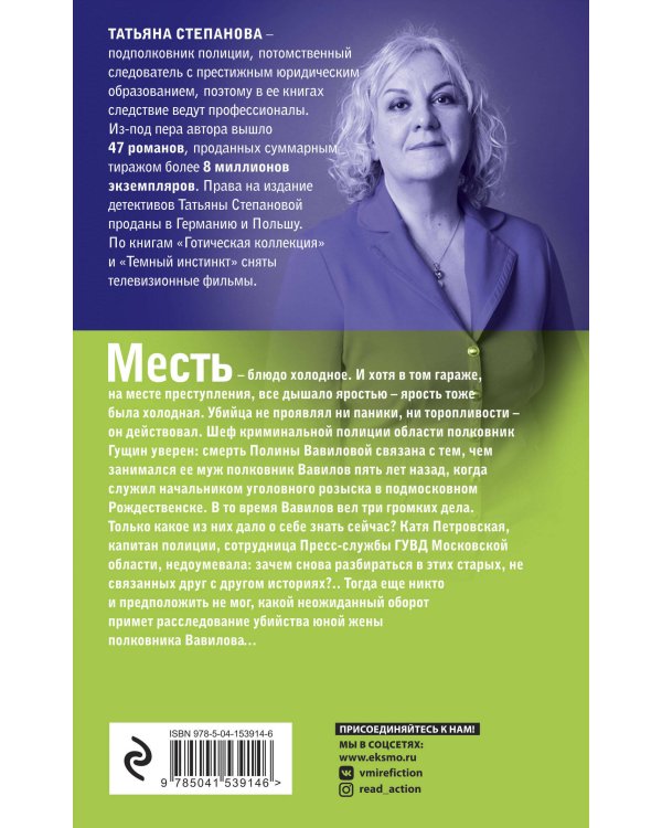 Падший ангел за левым плечом