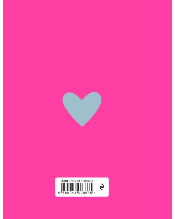 Блокнот. Девочки (Ты можешь всё!)