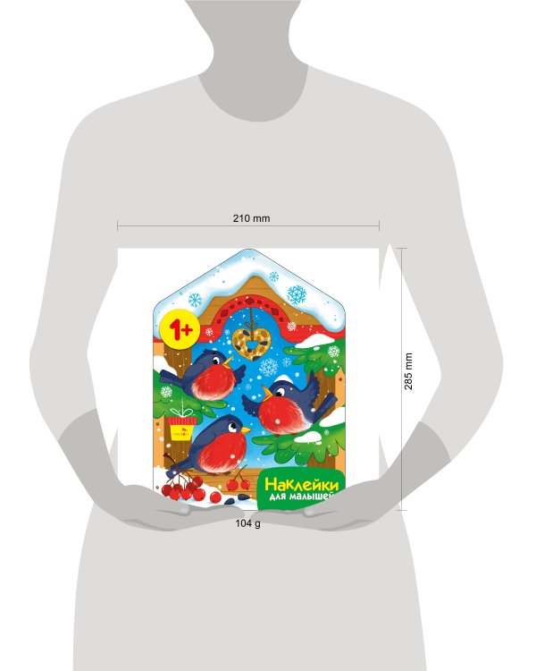 Наклейки для малышей. Снегири у кормушки