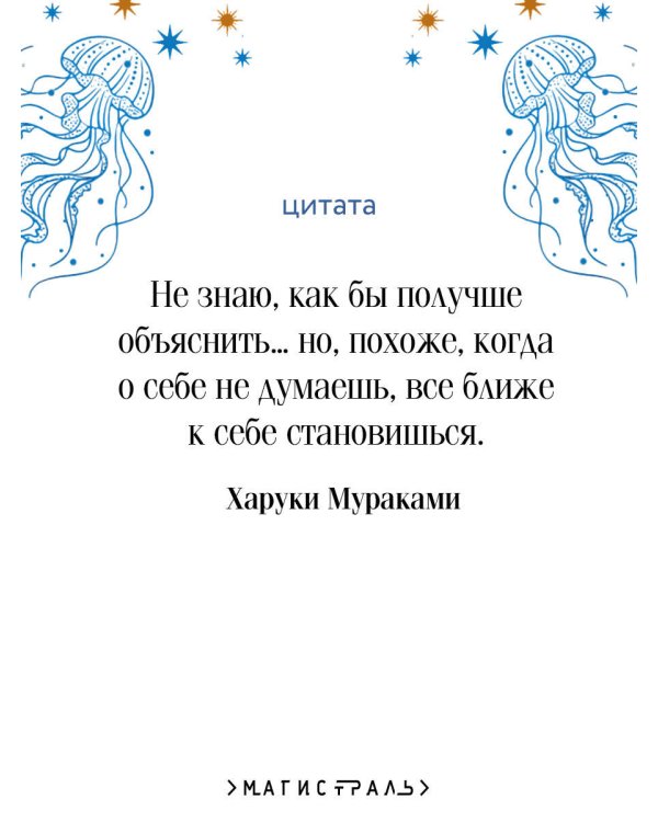 Хроники Заводной Птицы