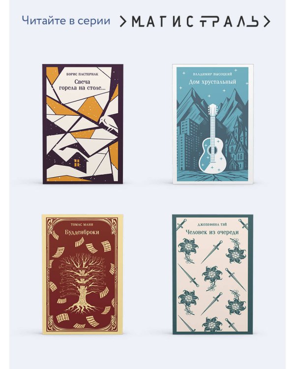 Путешествие из Петербурга в Москву