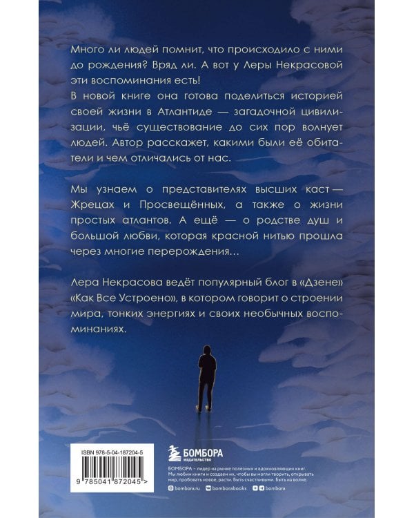 Атлантида, какой я её помню