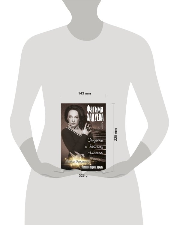 Ступени к вашему счастью: устраняем родовые ошибки