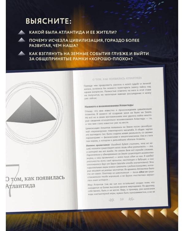 Атлантида, какой я её помню