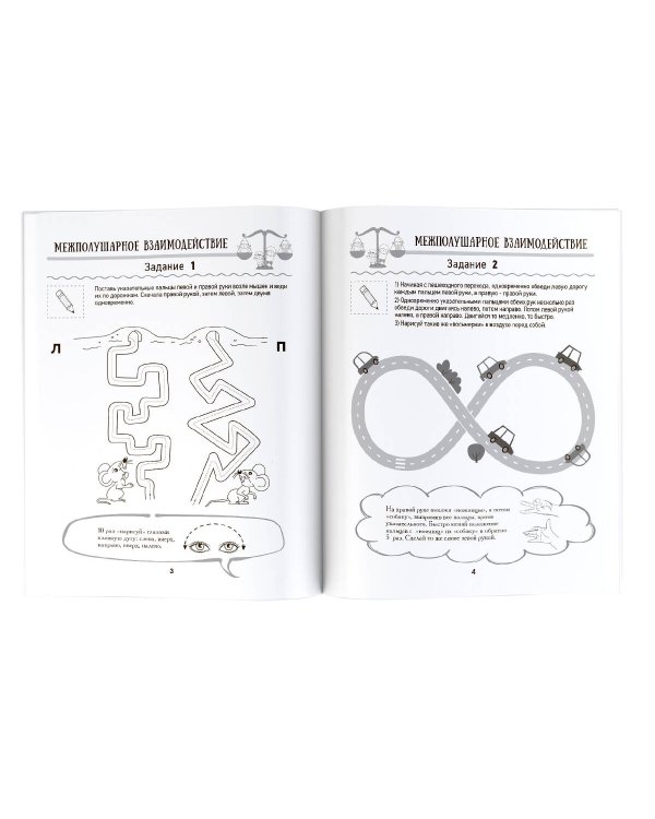 Нейропрописи для подготовки к школе