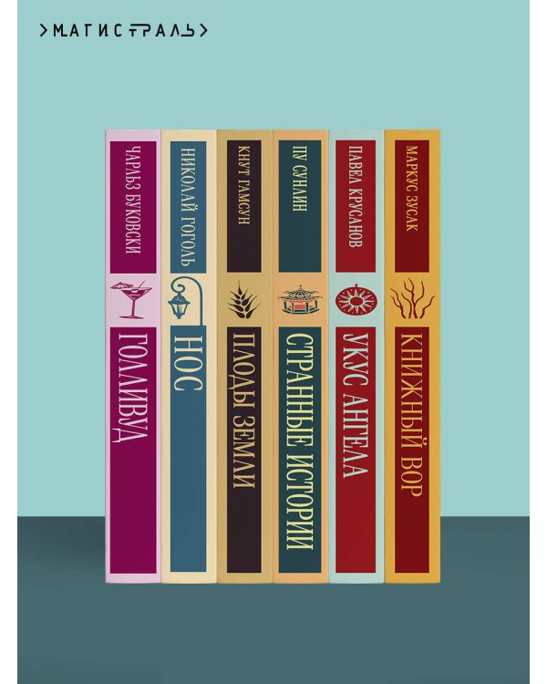 Портрет художника в юности