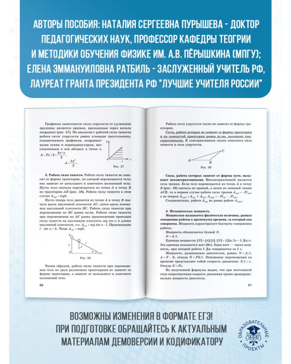 ЕГЭ. Физика. Новый полный справочник для подготовки к ЕГЭ