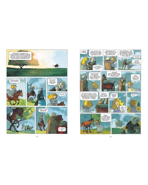 Грозовой перевал. Графический роман