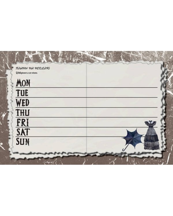 Академия ужасов. Дневник Уэнздей