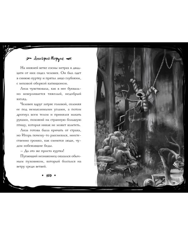 Комплект Зайчик. Книга + Значок (ИК)