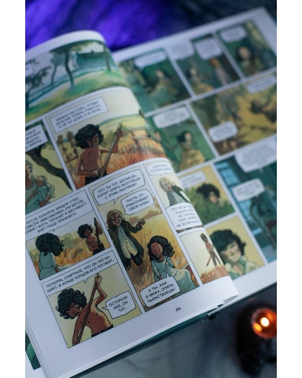 Грозовой перевал. Графический роман