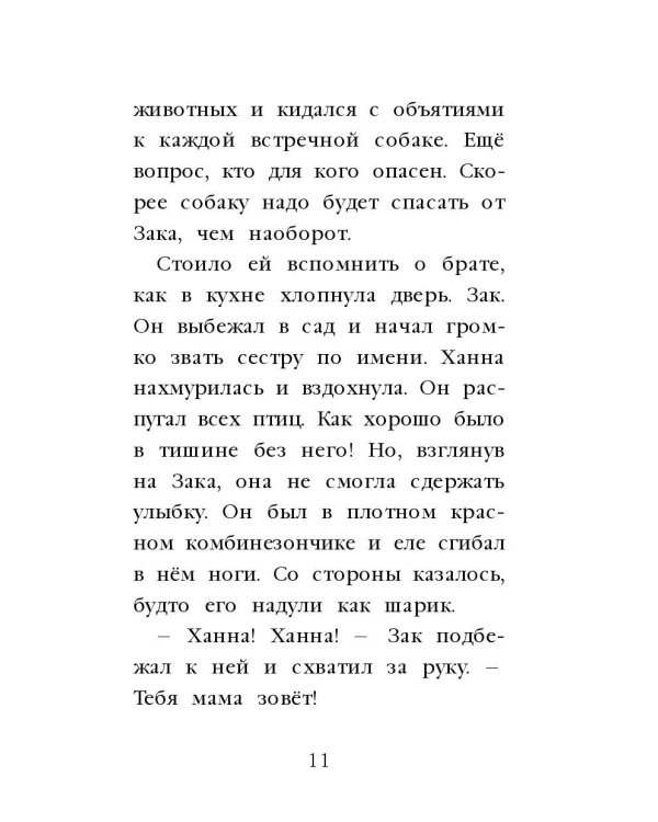 Щенок Оскар, или Секрет счастливого Рождества (выпуск 12)