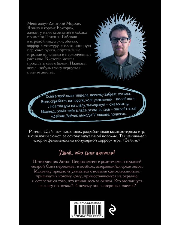 Комплект Зайчик. Книга + Значок (ИК)