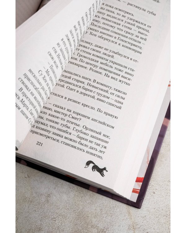 Красная нить судьбы