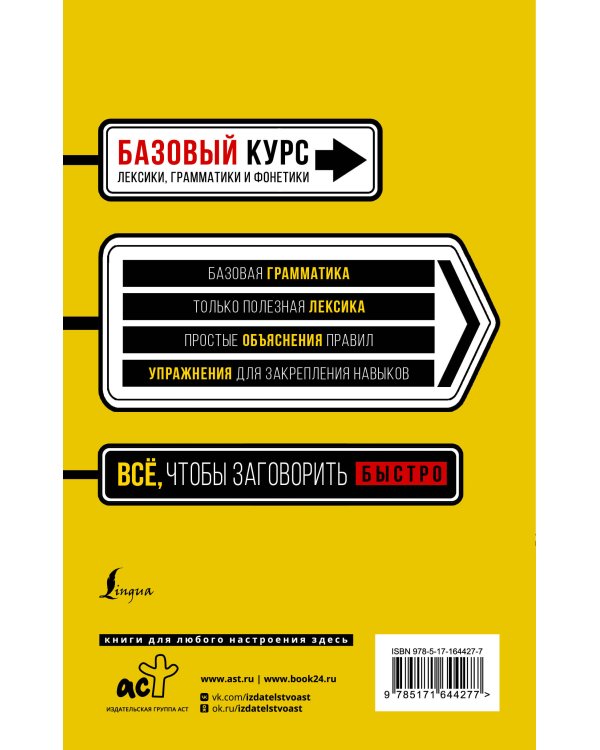 Быстрый вход в АНГЛИЙСКИЙ