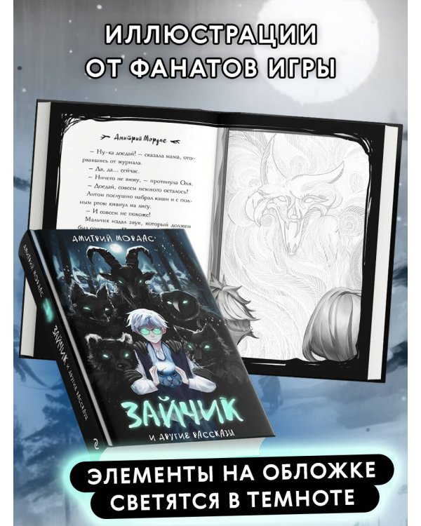 Комплект Зайчик. Книга + Значок (ИК)