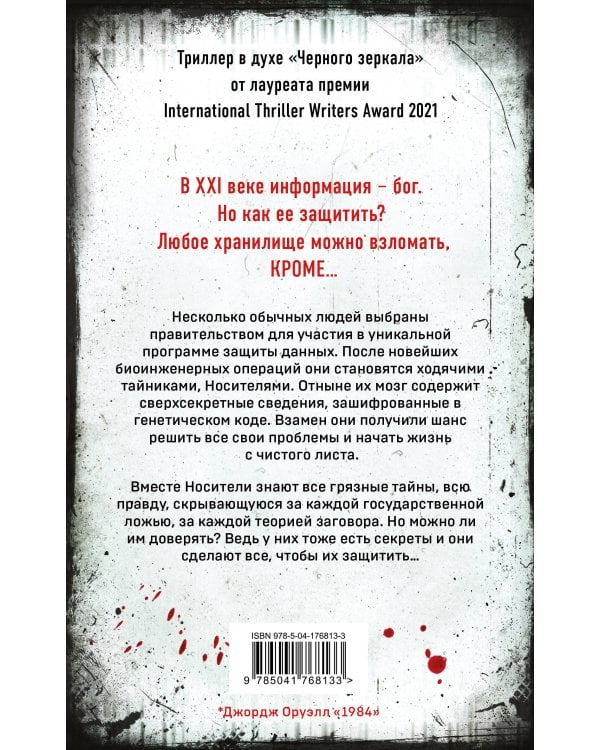 Code. Носители