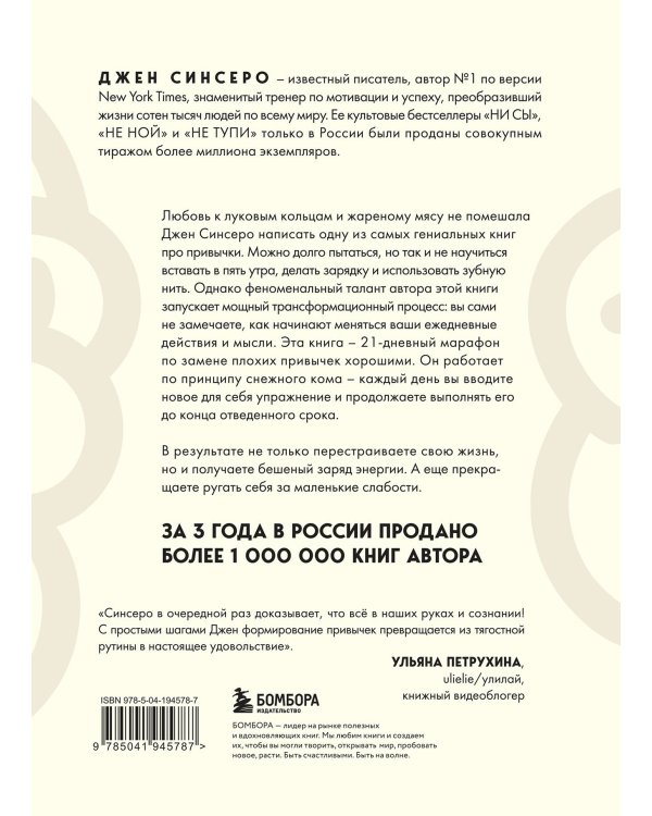 Комплект из 2х книг: Накопительный эффект + Привычки на всю голову (ИК)