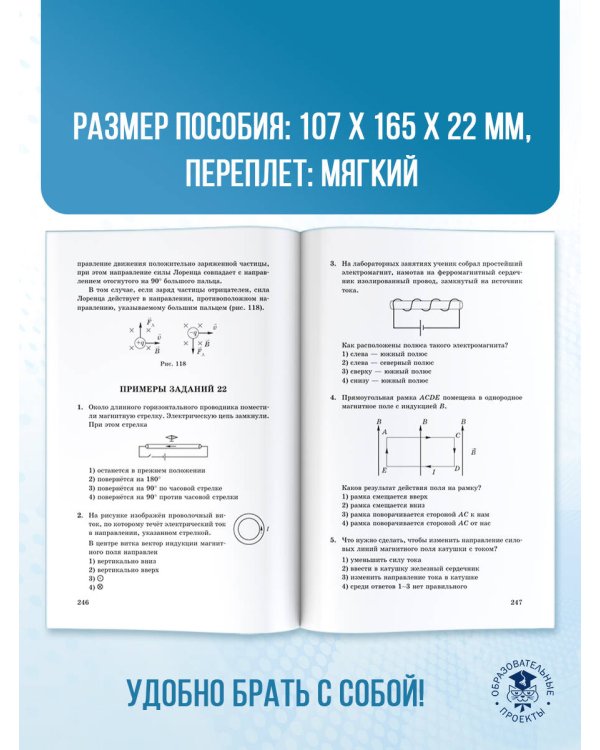 ЕГЭ. Физика. Новый полный справочник для подготовки к ЕГЭ