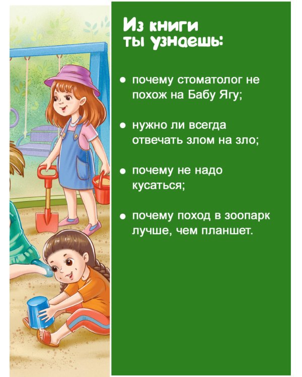 Важные уроки о жизни и дружбе. Приключения Дуни