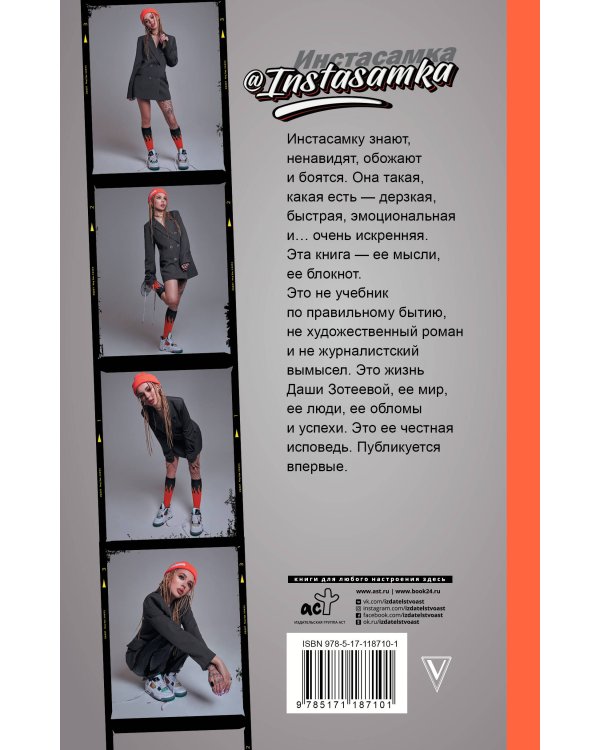 Хайп в Instagram: разговор по фактам